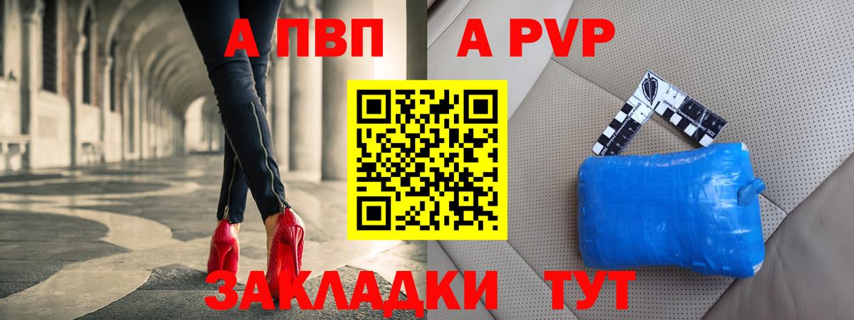 Калач-на-Дону  Alpha-PVP Соль  A-PVP СК  Alpha-PVP Crystall  A-PVP  Вход с VPN 