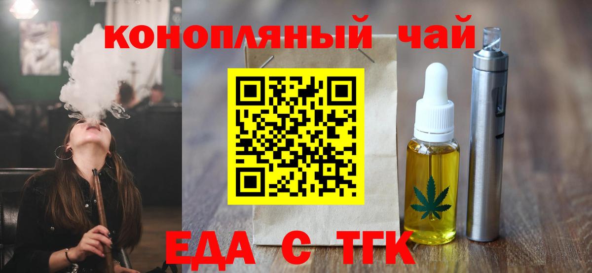 Калач-на-Дону  Canna-Cookies конопля  Вход с VPN 