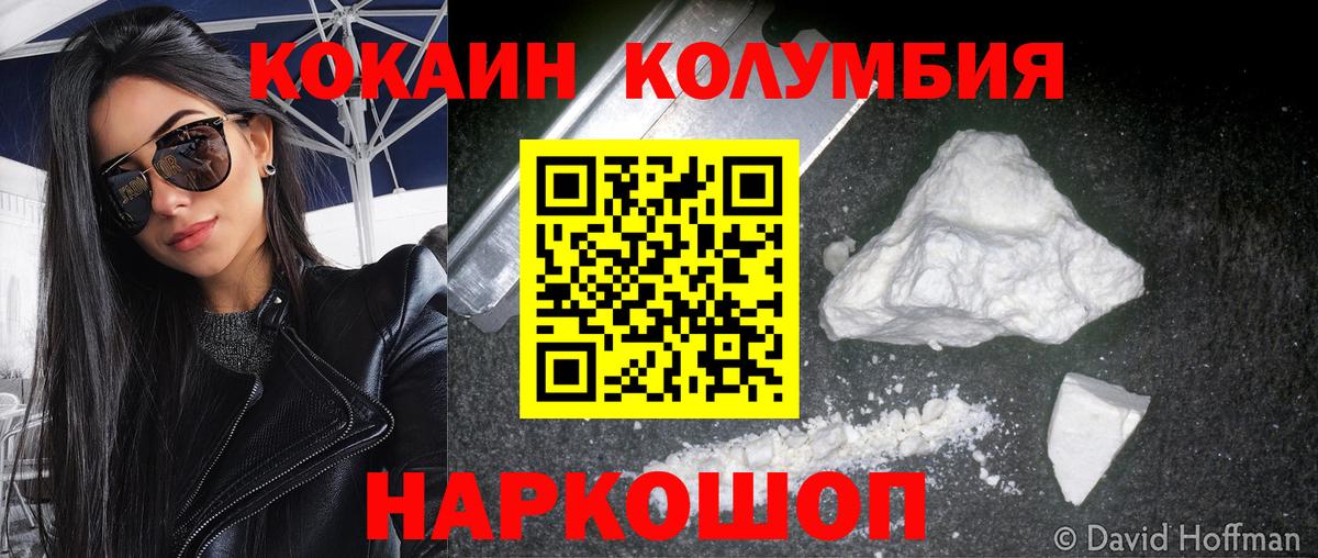 Cocaine Эквадор Калач-на-Дону