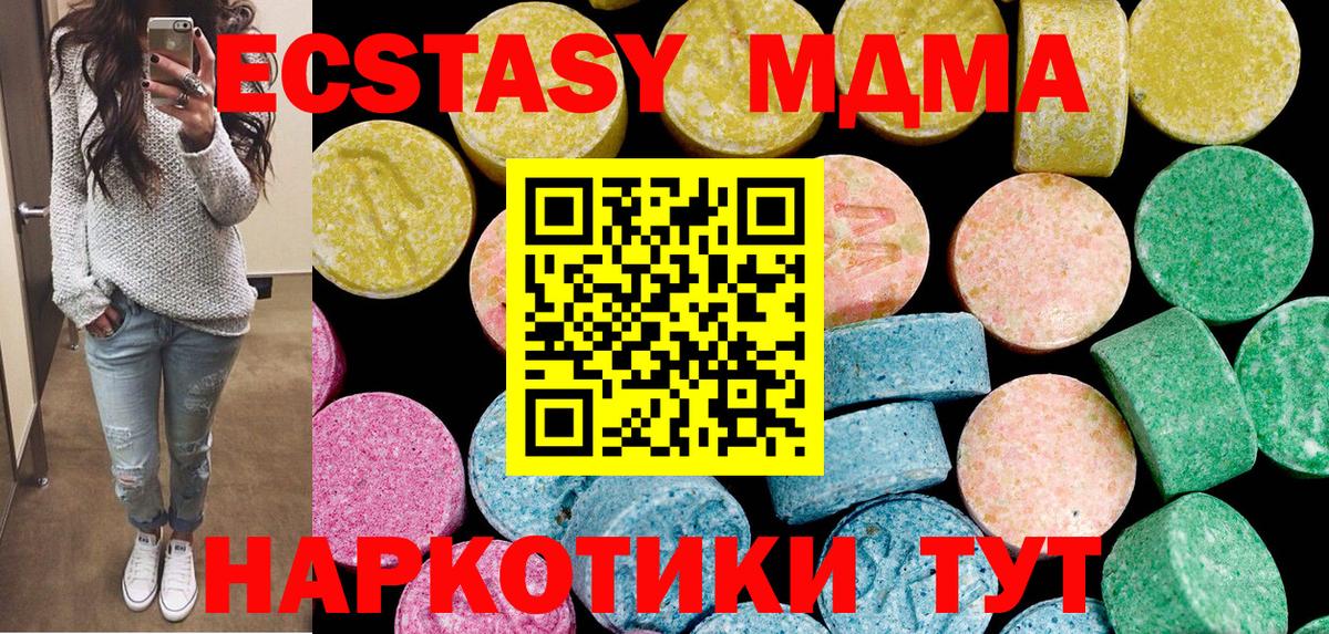 Калач-на-Дону  Ecstasy 300 mg  Экстази  Вход с VPN 