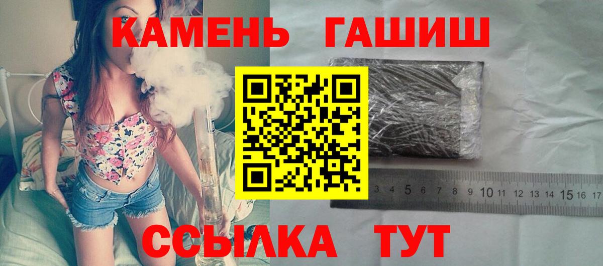 Калач-на-Дону  ГАШ  Вход с VPN  Гашиш гашик 