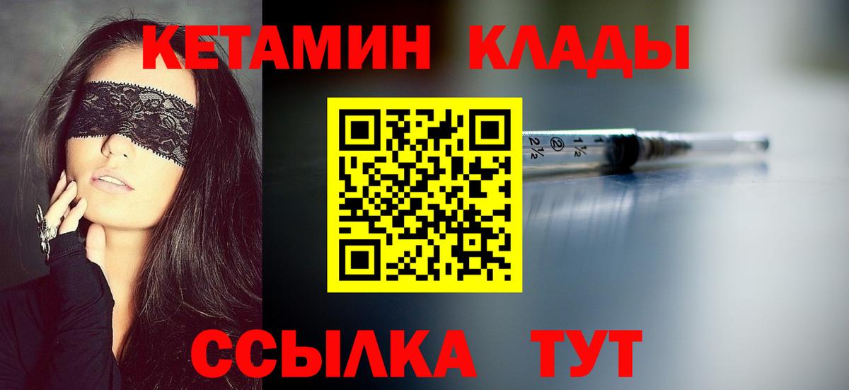 КЕТАМИН VHQ Калач-на-Дону