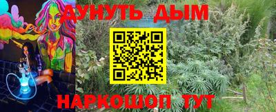 каннабис Краснознаменск