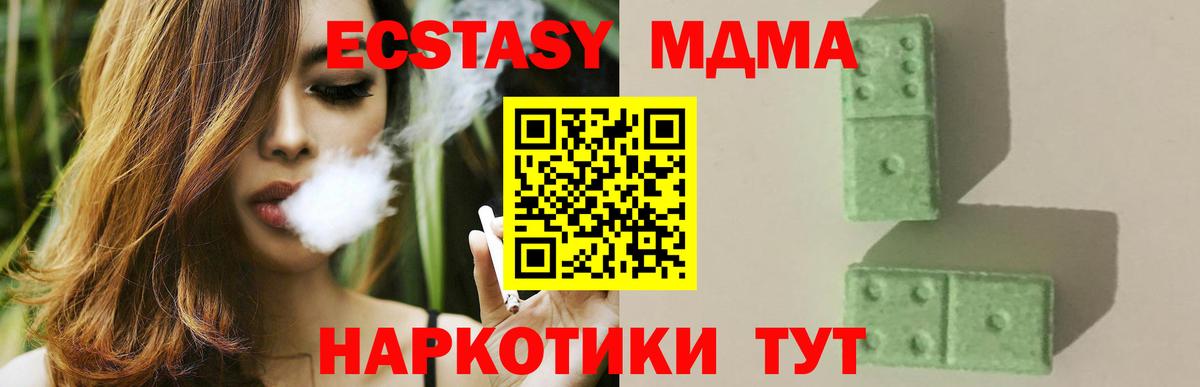 Калач-на-Дону  МДМА  Вход с VPN  MDMA кристаллы 