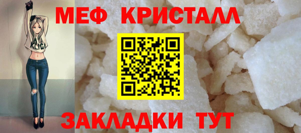 Меф мука  что такое   Калач-на-Дону  MEGA зеркало  Вход с VPN 