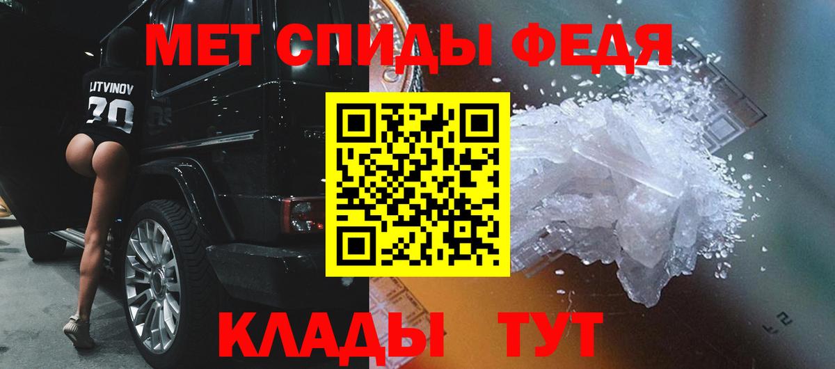 Первитин пудра  Вход с VPN  Калач-на-Дону 