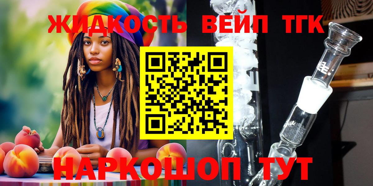 Дистиллят ТГК концентрат Калач-на-Дону